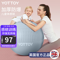 yottoy瑜伽球带刺颗粒加厚防爆大龙球儿童感统训练球宝宝按摩球-75m 蓝色 75cm