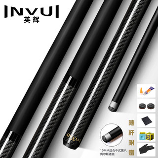 英辉（INVUI）台球杆碳素小头杆中式黑8黑科技碳纤维桌球杆通杆 CR20