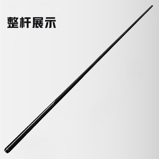 英辉（INVUI）台球杆碳素小头杆中式黑8黑科技碳纤维桌球杆通杆 CR20