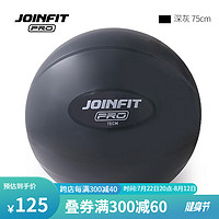 JOINFIT球 （PRO版）加厚防爆儿童感统训练球分娩瑜伽球 深灰色75cm/个