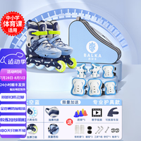balka儿童轮滑鞋溜冰鞋男女童初学者套装滑轮鞋滑冰旱冰鞋成人直排轮 太空蓝 竞技护具六件套+背包 S码（适合3-7岁）平时鞋码27-30