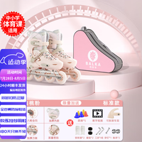 balka儿童轮滑鞋溜冰鞋男女童初学者套装滑轮鞋滑冰旱冰鞋成人直排轮 升级款白桃粉单鞋+背包+工具 M码（适合6-12岁）平时鞋码31-34
