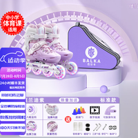 balka儿童轮滑鞋溜冰鞋男女童初学者套装滑轮鞋滑冰旱冰鞋成人直排轮 莫兰迪紫单鞋+背包+工具 S码（适合3-7岁）平时鞋码27-30