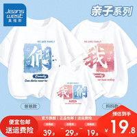 真维斯夏季一家三口亲子套装2024年薄款短袖T恤幸福一家全家福 【幸福的我们】白色 女3XL
