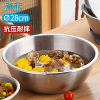 茶花(CHAHUA)304不锈钢厨房汤盆菜盆加厚食品级材质防摔洗菜盆面盆 28cm 304不锈钢盆28cm