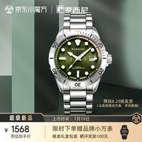罗西尼（ROSSINI）手表男航海家系列绿盘钢带百米防水全自动机械表夜光潜水 5240219