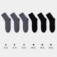 健将袜子男士中筒袜纯棉男生抗菌夏季透气商务无骨缝合长袜 深灰*3+黑色*3 26.-28