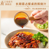 三岛 0脂照烧汁日式烧鸟酱汁鳗鱼饭照烧鸡排拌饭酱调味酱日式调料