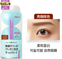 Dejavu Fiberwig DEJAVU/黛佳碧日本进口短头眼线液笔极细防水不晕染毛笔头型彩色