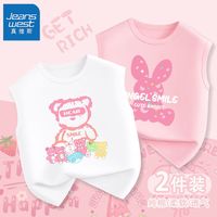 真维斯童装女童背心外穿夏季薄款儿童纯棉无袖坎肩女孩洋气t恤潮 ghj薄款潮装2件xcv