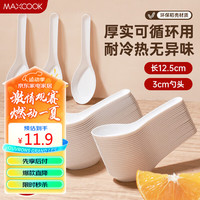 美厨(maxcook)一次性勺子 50只可降解稻壳汤勺塑料餐勺甜品外卖打包勺MCPJ5104 可降解稻壳勺子 50只