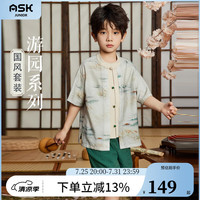 ASK JUNIOR【国风新中式】男童套装2024夏季儿童薄款短袖短裤汉服两件套 绿色 120