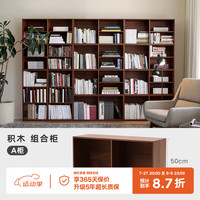 NORHOR北欧表情/MCM中古风/积木胡桃木多格组合柜/置物架书架书柜边柜 A款  