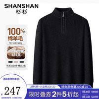 杉杉(SHANSHAN)杉杉羊毛衫男秋冬棉羊毛半高领男士毛衣加厚针织打底衫保暖内搭男