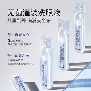 88VIP：珍视明 洗眼液次抛玻尿酸18ml*12支清洁眼部洗眼睛水