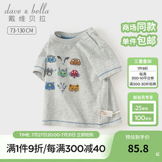 戴维贝拉 DAVE＆BELLA）男童短袖t恤纯棉小童打底衫卡通儿童衣服2024夏装宝宝上衣 花灰色 100cm（身高90-100cm）