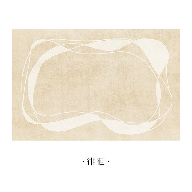 鸿荔达 北欧客厅ins地毯卧室轻奢原创家用侘寂风条纹简约床边毯茶几地垫