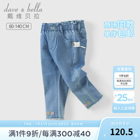 戴维贝拉(DAVE&BELLA)儿童牛仔裤女童休闲裤小童长裤2024秋季新款童裤洋气女宝宝裤子 牛仔蓝【现货】