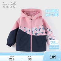 戴维贝拉（DAVE＆BELLA）儿童运动上衣休闲中大童衣服小女孩连帽外套2024秋季男童外衣 灰粉色 120cm(身高110-120cm)