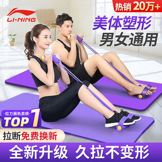 LI-NING 李宁 脚蹬拉力器 LJSP426 紫色