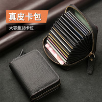 真皮卡包男款防消磁女士简约收纳装卡的证件位卡夹卡片包