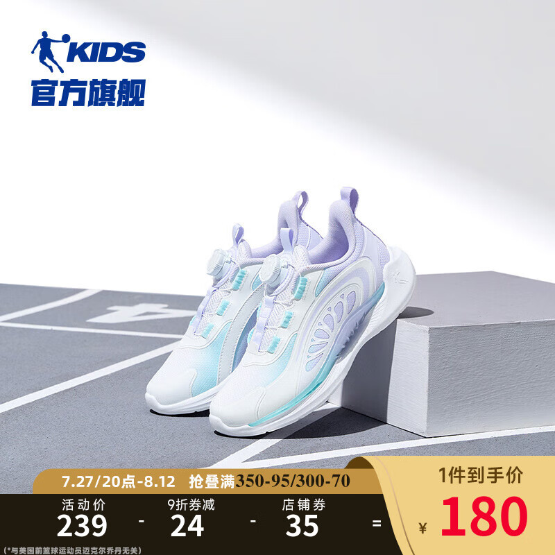 乔丹白/木棉紫