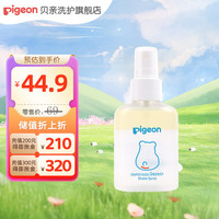 Pigeon贝亲 护臀膏 屁屁乐护臀膏婴儿植物舒缓护臀膏 摇摇护臀喷雾100ml