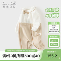 戴维贝拉（DAVE＆BELLA）百天宝宝衣服0-3个月婴幼儿连体衣新生儿睡衣小童爬服秋装新款 卡其色【现货】
