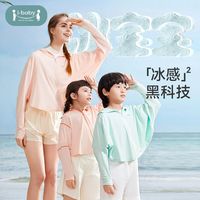 【ibaby】夏季冰丝凉感皮肤衣儿童防晒服开衫宝宝男女斗篷薄