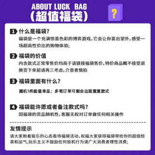 班尼路（Baleno）夏季惊喜福袋（内含背心短袖POLO等）全新无暇，放心购买 【夏季上装】-盲盒 5XL