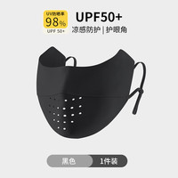 移动端、京东百亿补贴：聚嘉龙 冰丝防晒口罩女防紫外线全脸立体透气凉感面罩遮阳护眼角男薄款 黑色