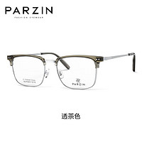 帕森（PARZIN）范丞丞同款近视眼镜架 时尚轻商务眉框休闲通勤镜 可配近视 68101 蔡司视特耐1.74绿膜【800度内】 透茶色