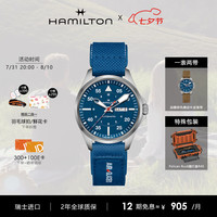 汉米尔顿（Hamilton）汉密尔顿瑞士手表男士机械表 卡其航空飞行员双历冰川航空特别版