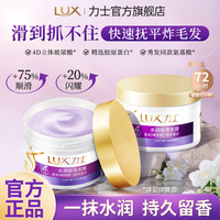 力士玻尿酸发膜胶原蛋白柔顺水光柔亮护发乳素持久抗毛躁开学常备
