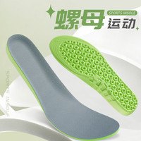 玉足堂运动鞋垫男舒适高弹减震吸汗防臭透气软弹站久不累女 【1双装】EVA舒适运动鞋垫 1双 41-42