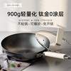  生活宣言 无涂层 炒锅  30cm带盖【轻至900g】零涂层，32cm带盖【真正0涂层】不粘不锈，34cm带盖【真正0涂层】不粘不锈 钛合金 32cm