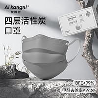 AIKANGNI 爱康尼 灰色防尘口罩成人透气一次性四层活性炭防甲醛防粉尘防异味男女春夏薄款独立包装灰色50枚