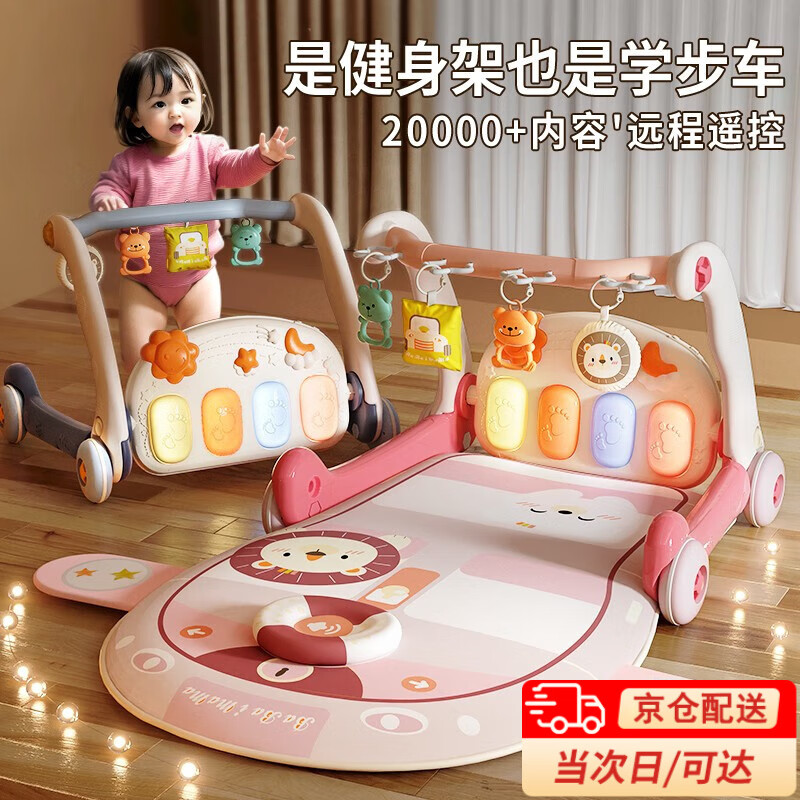 伊贝智婴儿玩具0-1岁脚踏钢琴架0-3-6个月新生儿礼盒宝宝用品婴幼儿 粉【加大加厚四合一学步】彩盒 新生儿-琴键2w+内容