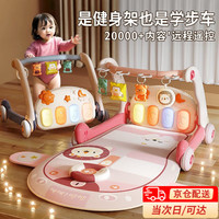 伊贝智婴儿玩具0-1岁脚踏钢琴架0-3-6个月新生儿礼盒宝宝用品婴幼儿 粉【加大加厚四合一学步】彩盒 新生儿-琴键2w+内容