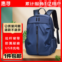 惠寻 京东自有品牌双肩背包男士商务休闲16寸电脑包防泼水大书包 电脑包双肩包男 蓝色