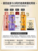 L'OREAL PARIS 欧莱雅洗护旅行装4选一（玻尿酸/生姜/发芯绷带/垂顺洗护随机100ml）