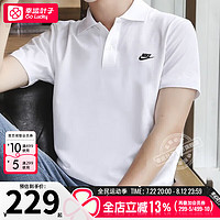 耐克（NIKE） 舰店POLO衫男士24运动服装翻领衣纯色棉短袖透气T恤 FN3895-100/晒图退5 L（175/92A）