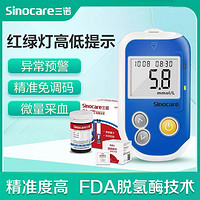 Sinocare 三诺 GA-6血糖测试仪家用全自动高精准测血糖的仪器试纸医用免调码