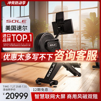 sole速尔SR550MAX大屏智能风磁阻划船机家用静音折叠