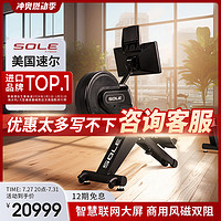 sole速尔SR550MAX大屏智能风磁阻划船机家用静音折叠