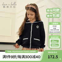 戴维贝拉(DAVE&BELLA)学院风儿童针织外套女童衣服中大童上衣秋季新款童装小女孩外衣 藏青色【现货】 1