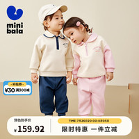 minibala【艺术家联名】迷你巴拉 巴拉学院风长袖套装男女童儿童两件套2024 深蓝80877 80cm