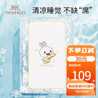 英氏（YEEHOO）婴儿床凉席儿童婴幼儿园冰丝透气席子宝宝新生儿凉垫午睡席夏 开心兔【120cm*65cm】