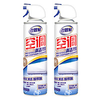 老管家 空调清洁剂 500ml 2瓶 赠集水袋2鱼鳞抹布1