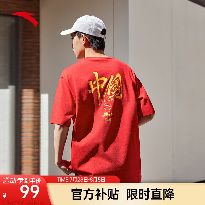 【中国风】经典红7119-5 快干棉